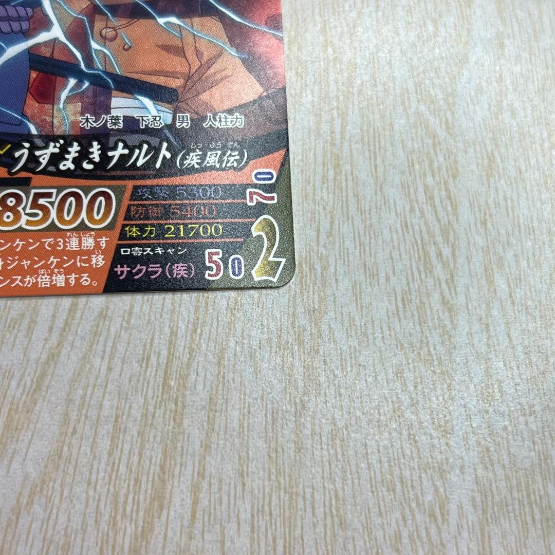 データカードダス ナルト 大会プロモカード ナルティメットミッション 2セット