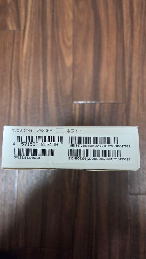 [最終値下] nubia S2R　新品未使用品