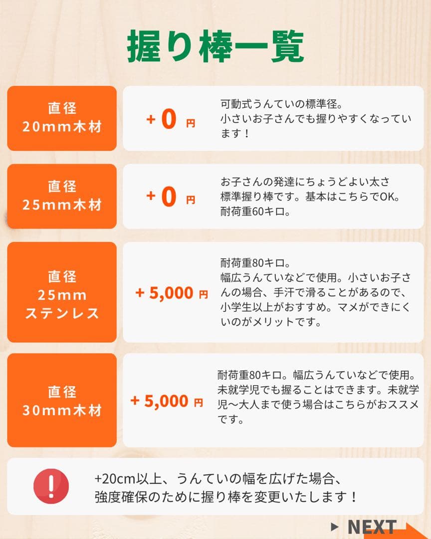 室内遊具　うんてい　室内雲梯　室内うんてい　ボルダリング
