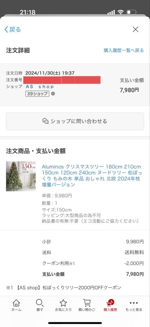 【値下げしました】クリスマスツリーセット 150cm