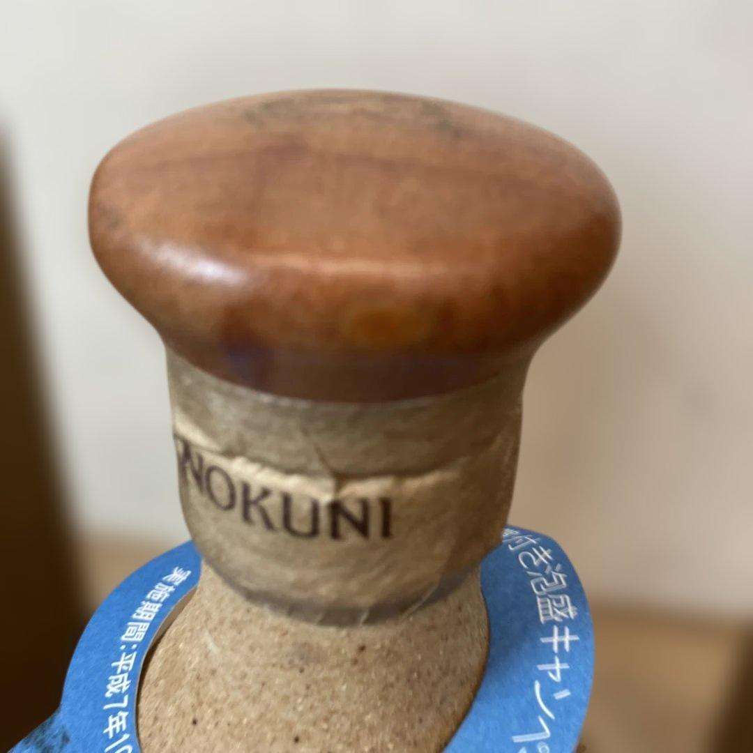 未開栓 泡盛 海乃邦 10年古酒2本セット720ml