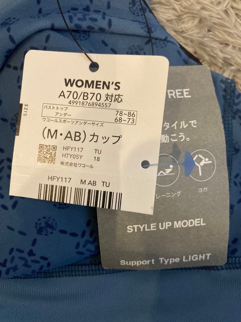 お値下げ！WACOAL　CW-X　STYLE UP MODEL