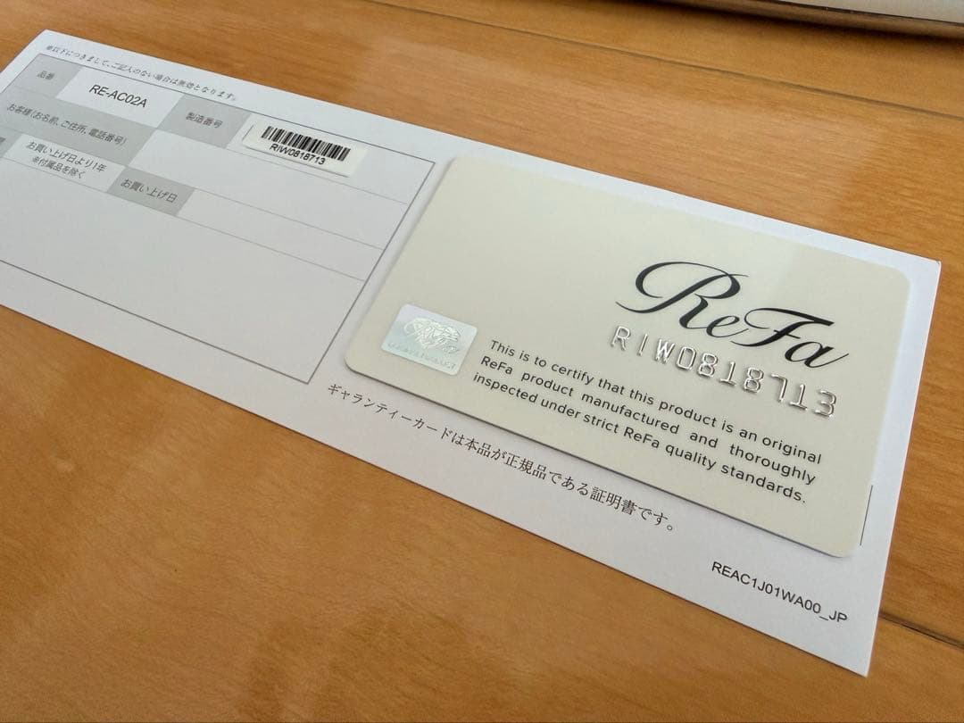 【早稲田大学法学部】【正規品旧モデル】リファビューテックストレートアイロン