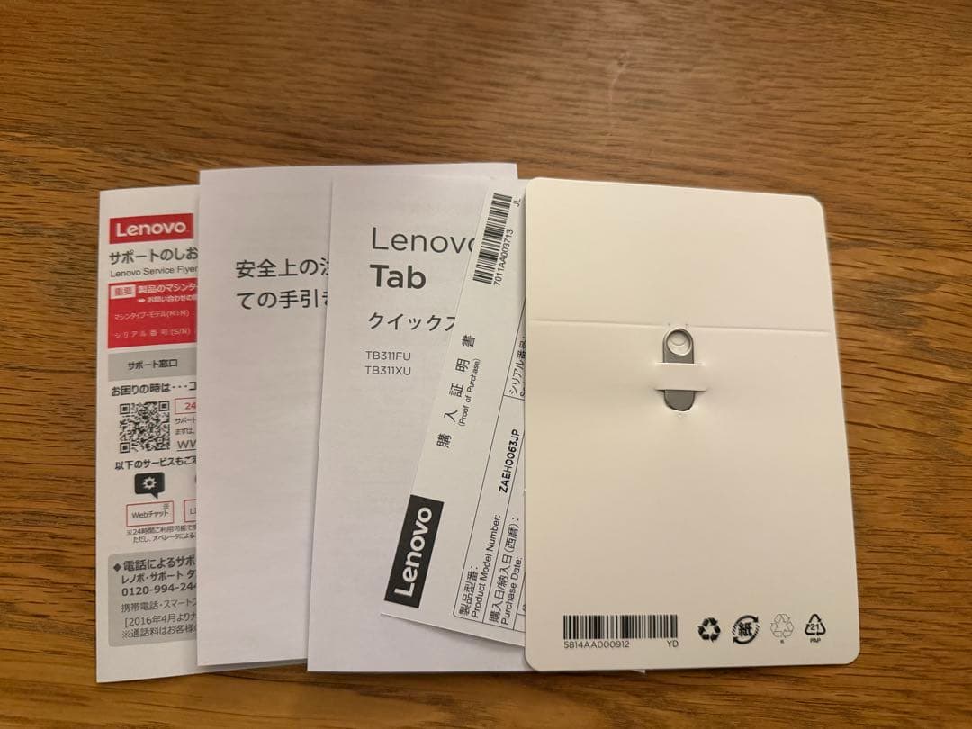 Androidタブレット本体 Lenovo Tab 10.1inch