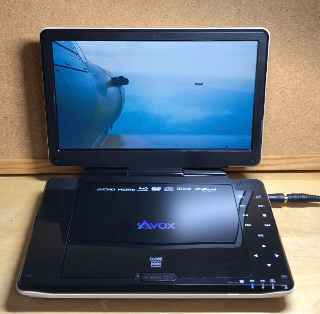 Avox ポータブルDVD・BD・Blu-rayブルーレイプレーヤー