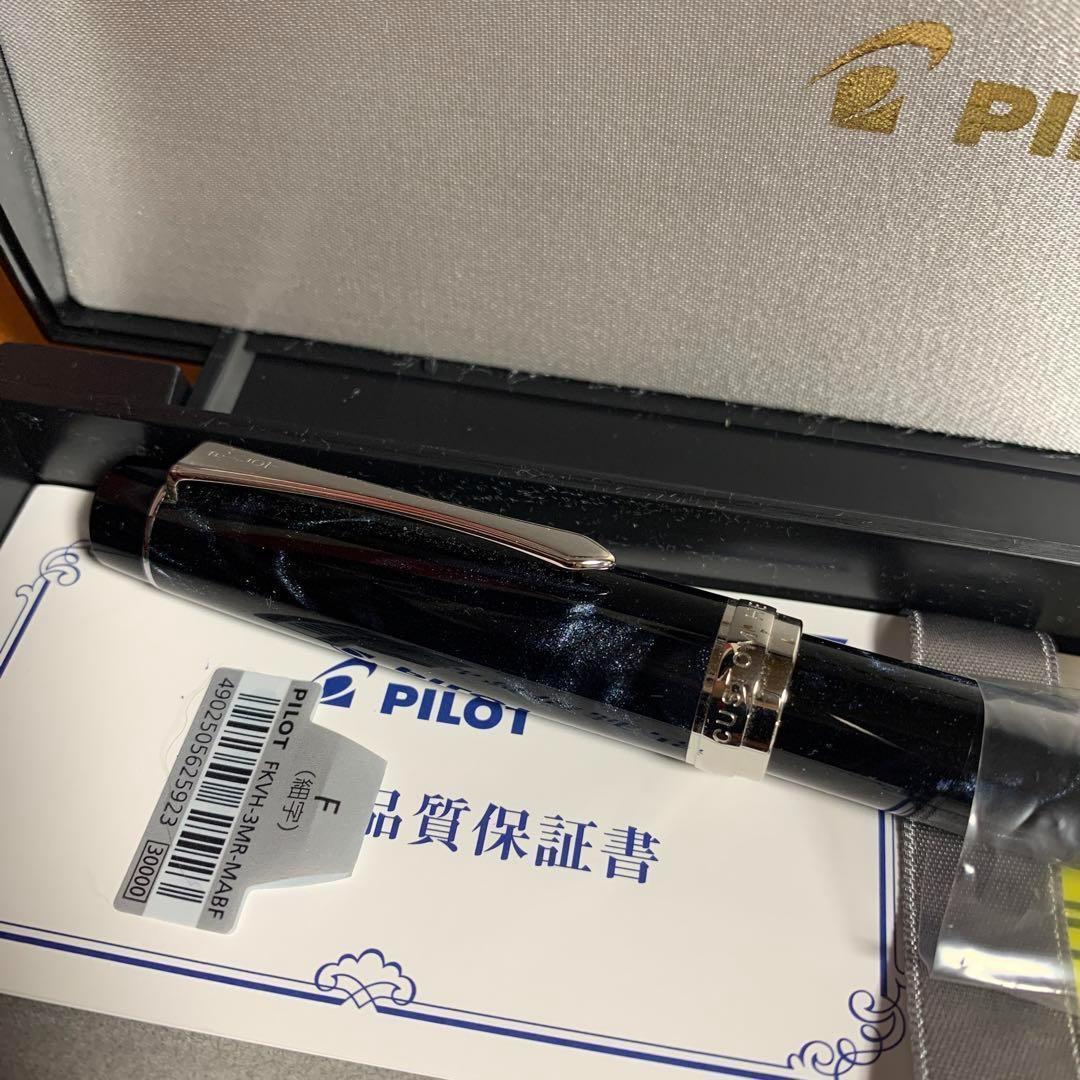 パイロット カスタムヘリテイジSE マーブルブラック F(細字)