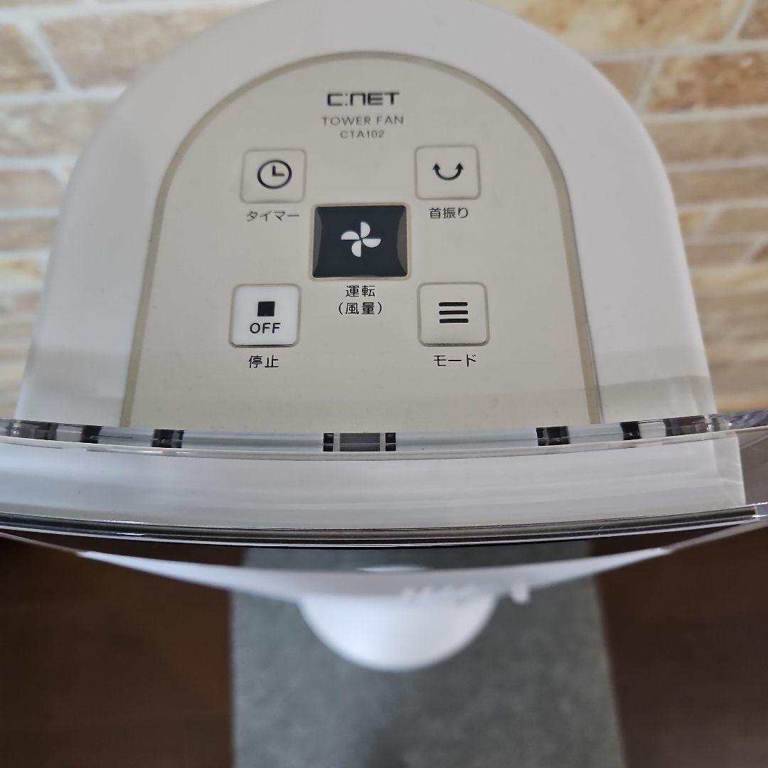 タワーファン