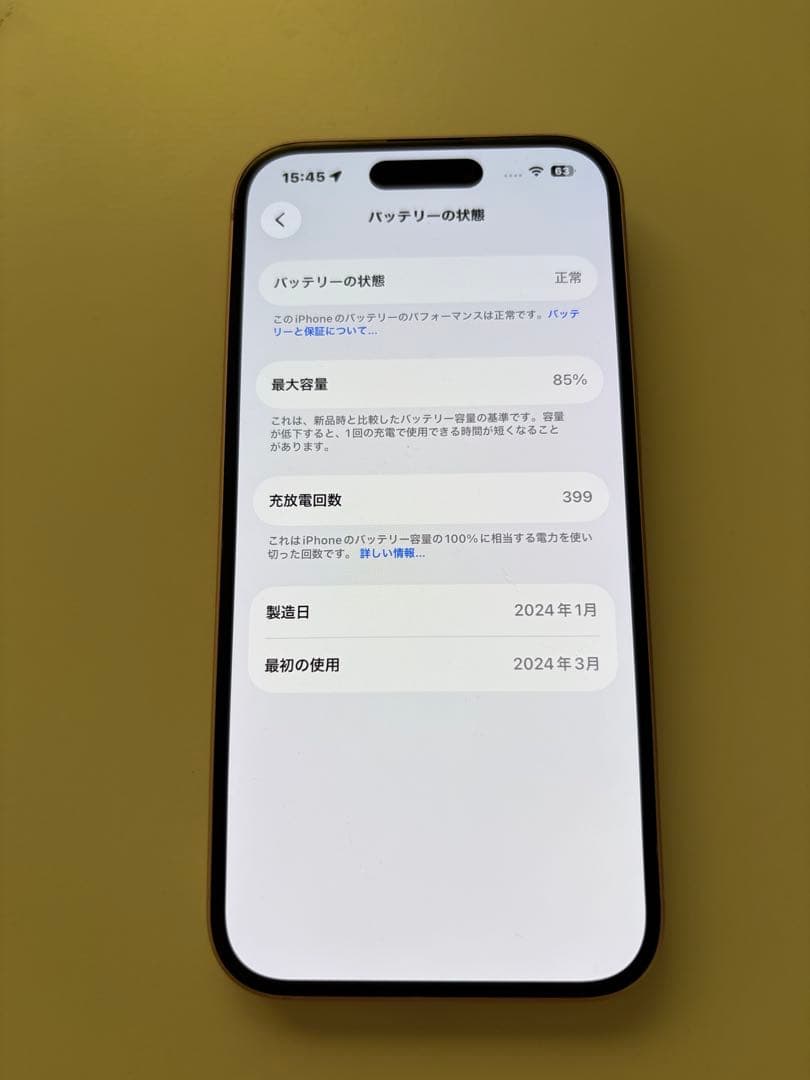 Apple iPhone 15 ピンク本体 SIMフリー　256GB