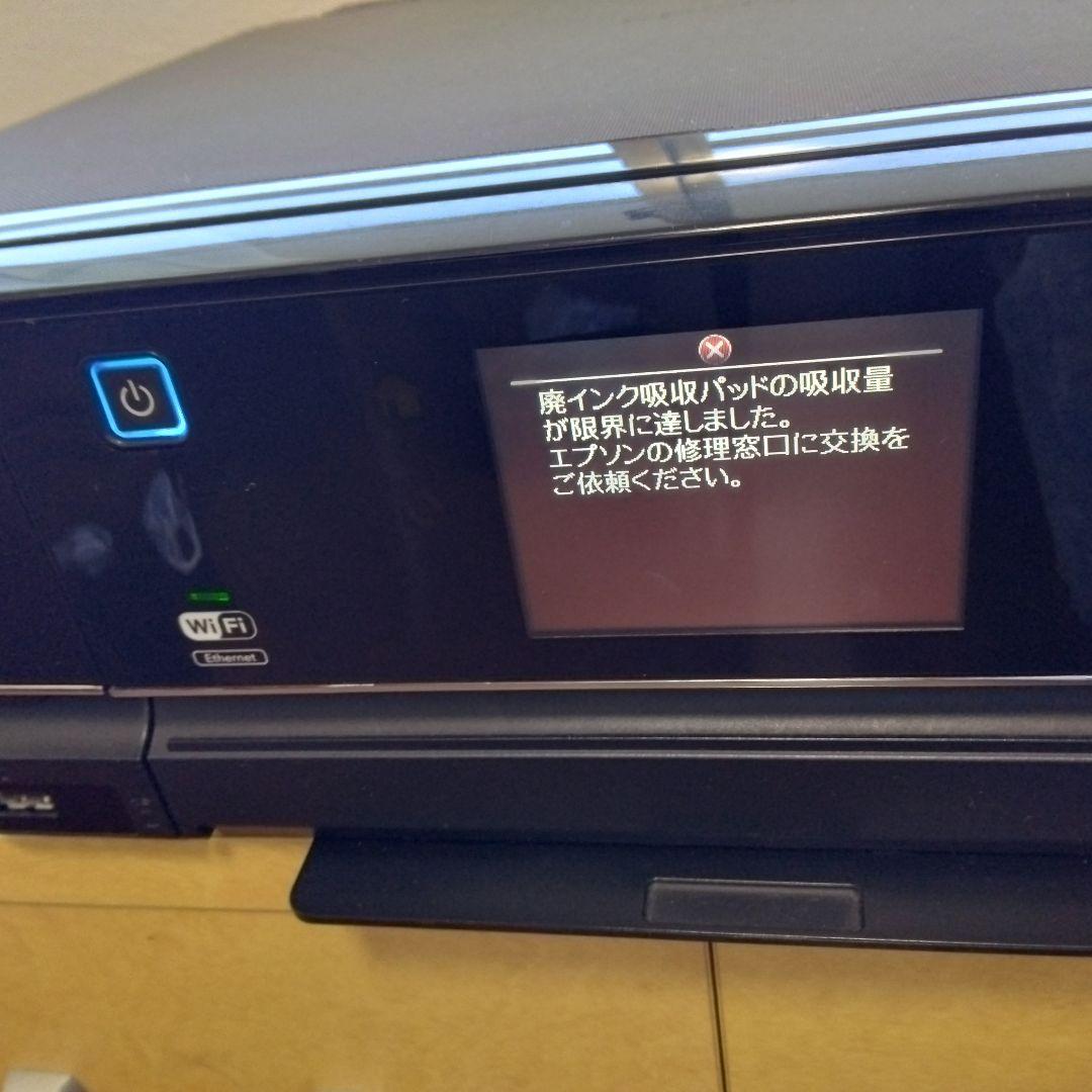 ジャンク品 EPSON プリンター EP-805A