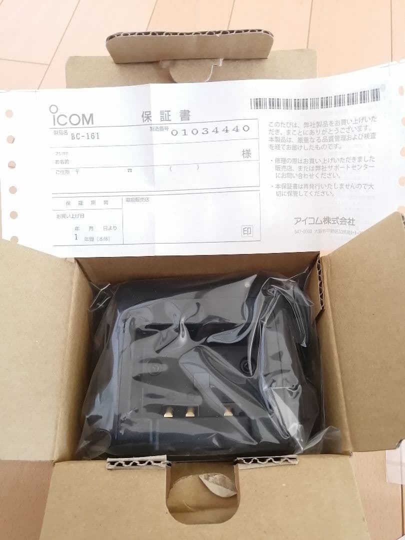 iCOMセット/アイコム無線機セット