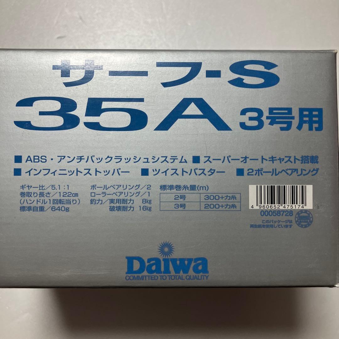 【未使用】DAIWA ダイワ SURF-S 35A 3号用　サーフリール