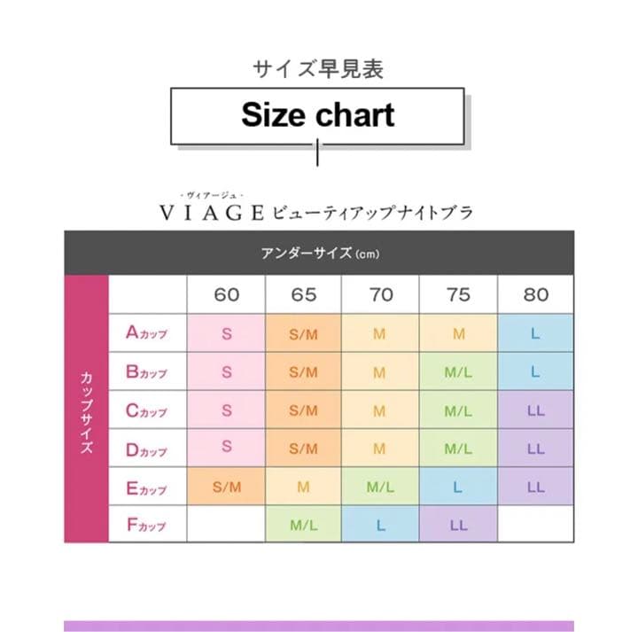 新品未使用Viage ビューティアップナイトブラ Mサイズ