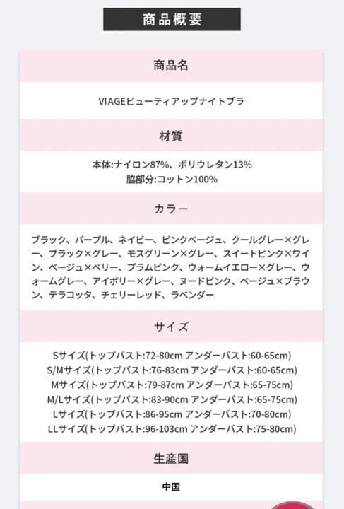 新品未使用Viage ビューティアップナイトブラ Mサイズ