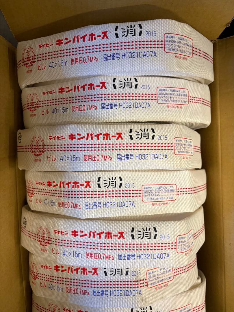 消防ホース9本⭐️美品
