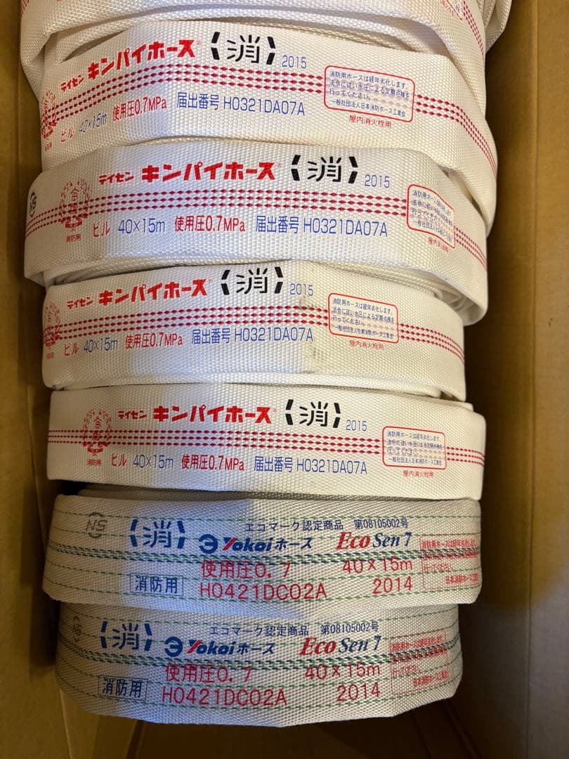 消防ホース9本⭐️美品