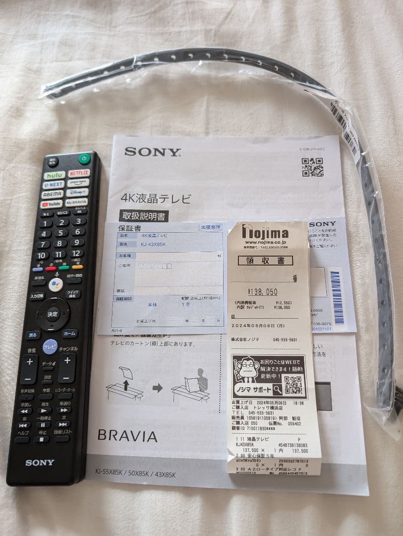 【KJ-43X85K】43V型　ソニー4Kテレビ