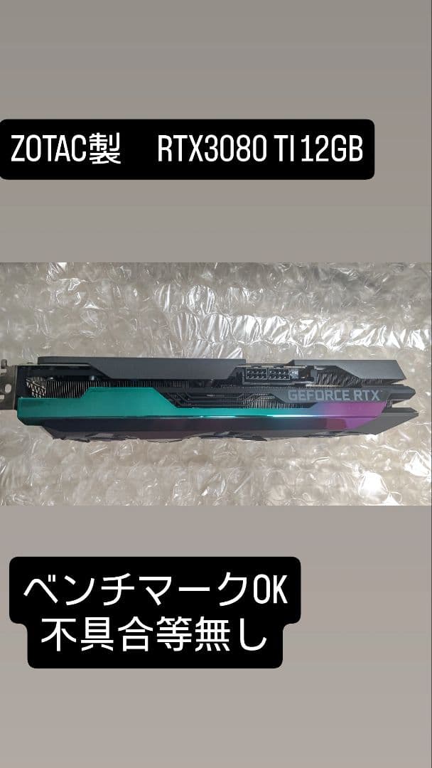 光*夜様 ZOTAC GEFORCE RTX 3080 Ti Trinity O