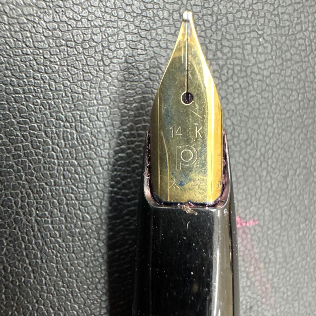 PLATINUM 14k 万年筆