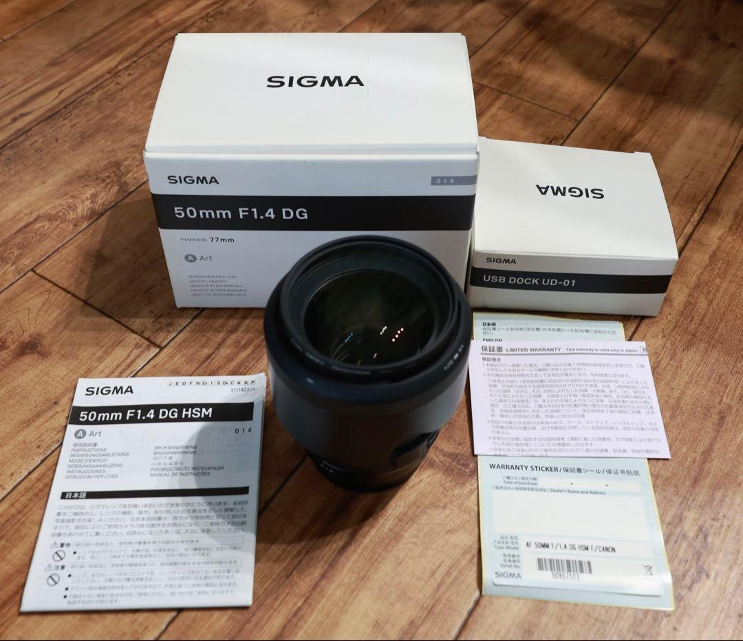 SIGMA 50mm F1.4 DG HSM EFマウント+ USB Dock
