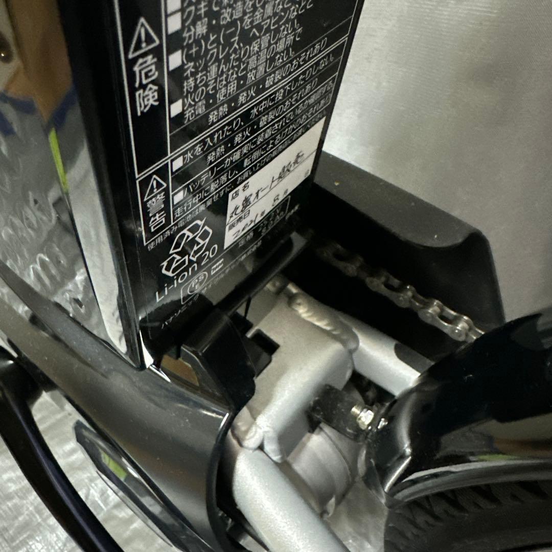 Panasonic 電動アシスト自転車オフタイム 前カゴ付き