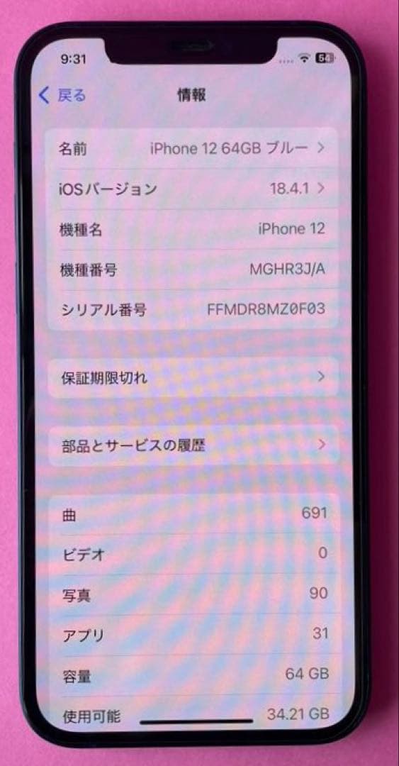iPhone 12 64GB ブルー　SIMフリー　動作良好