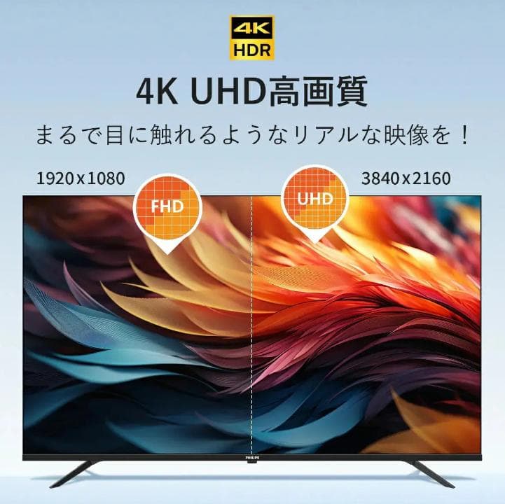 涼風心太【公式】PHILIPS チューナーレステレビ 43型