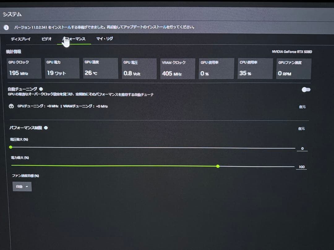 GALAKURO GeForce RTX 5080 16GB ROPコア確認済