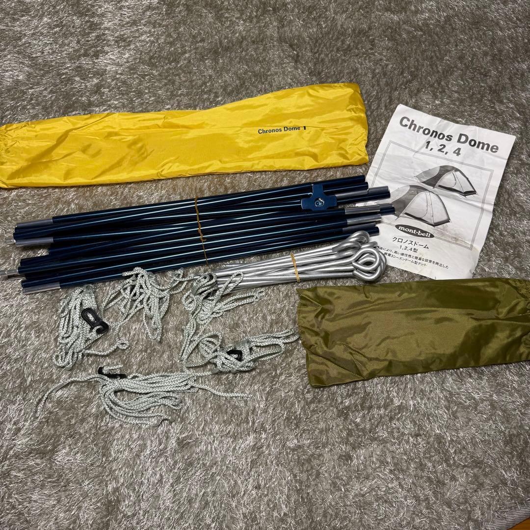 モンベル　Chronos dome クロノスドーム1 廃盤色
