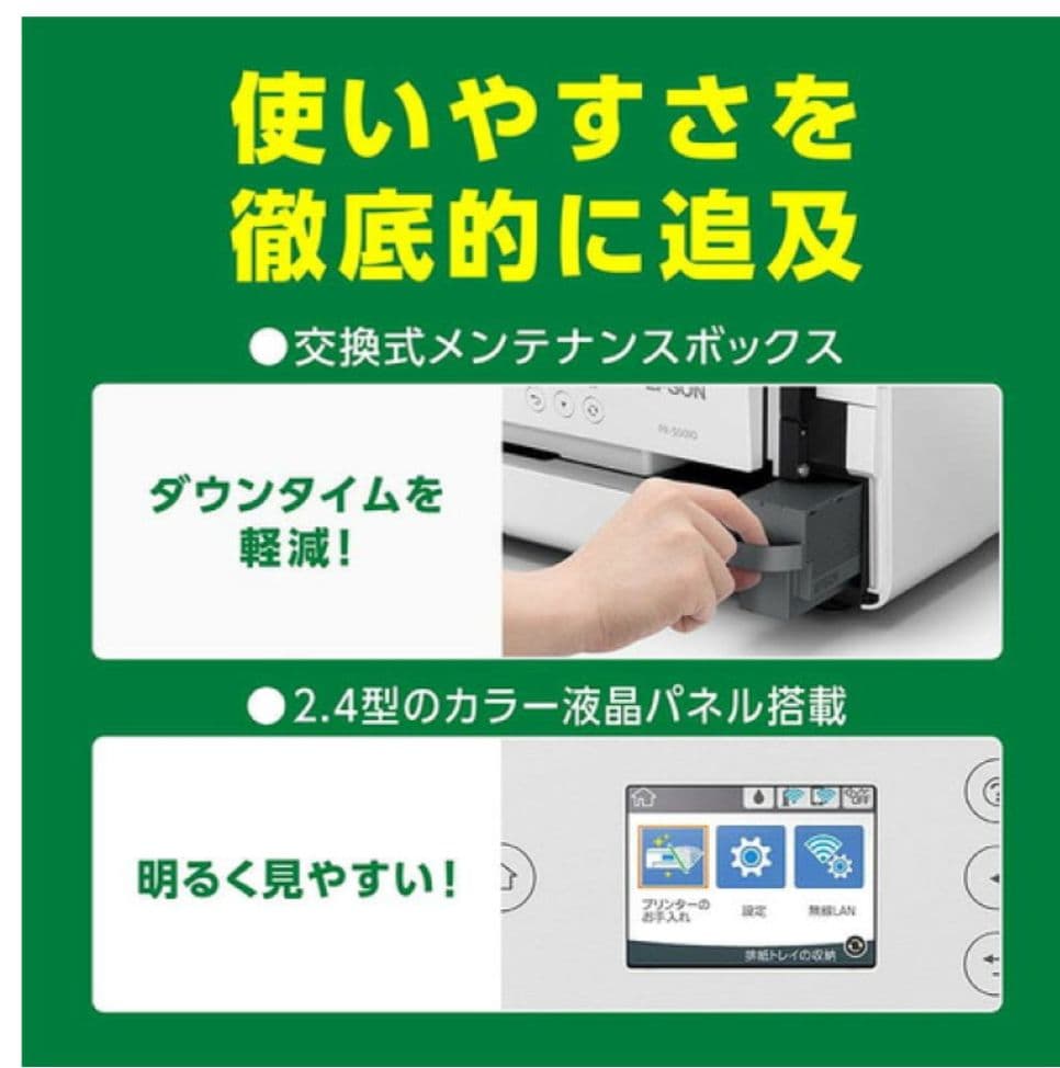 未使用品　エプソン PX-S5010 A3インクジェットプリンター