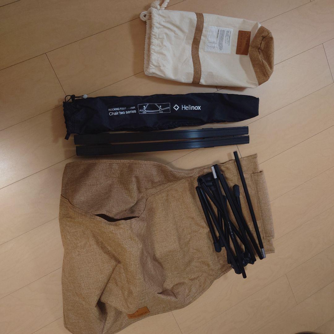 Helinox Chair Two  ベージュ　ロッキングフット　セット