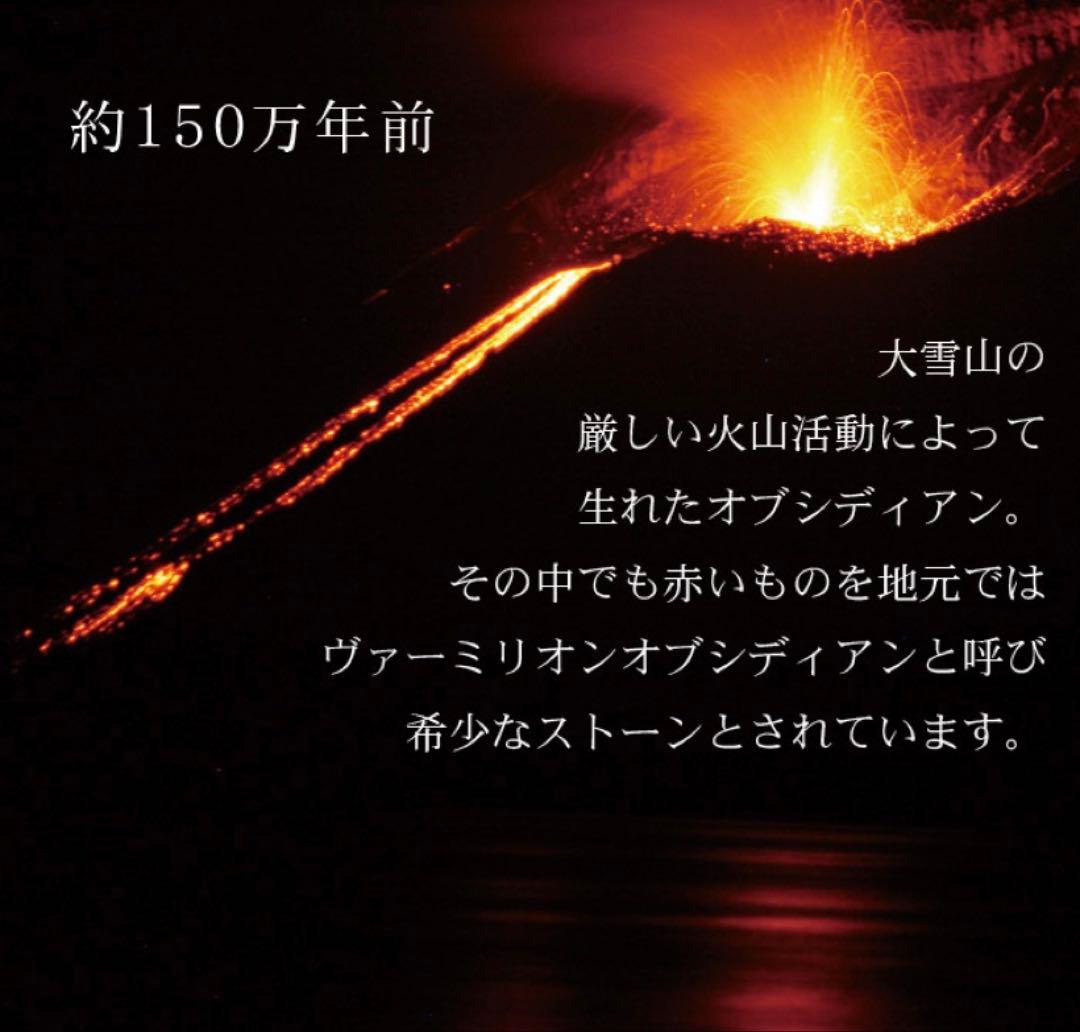 【新品未使用】北海道産ヴァーミリオンオブシディアン8mmブレスレットとペントップ