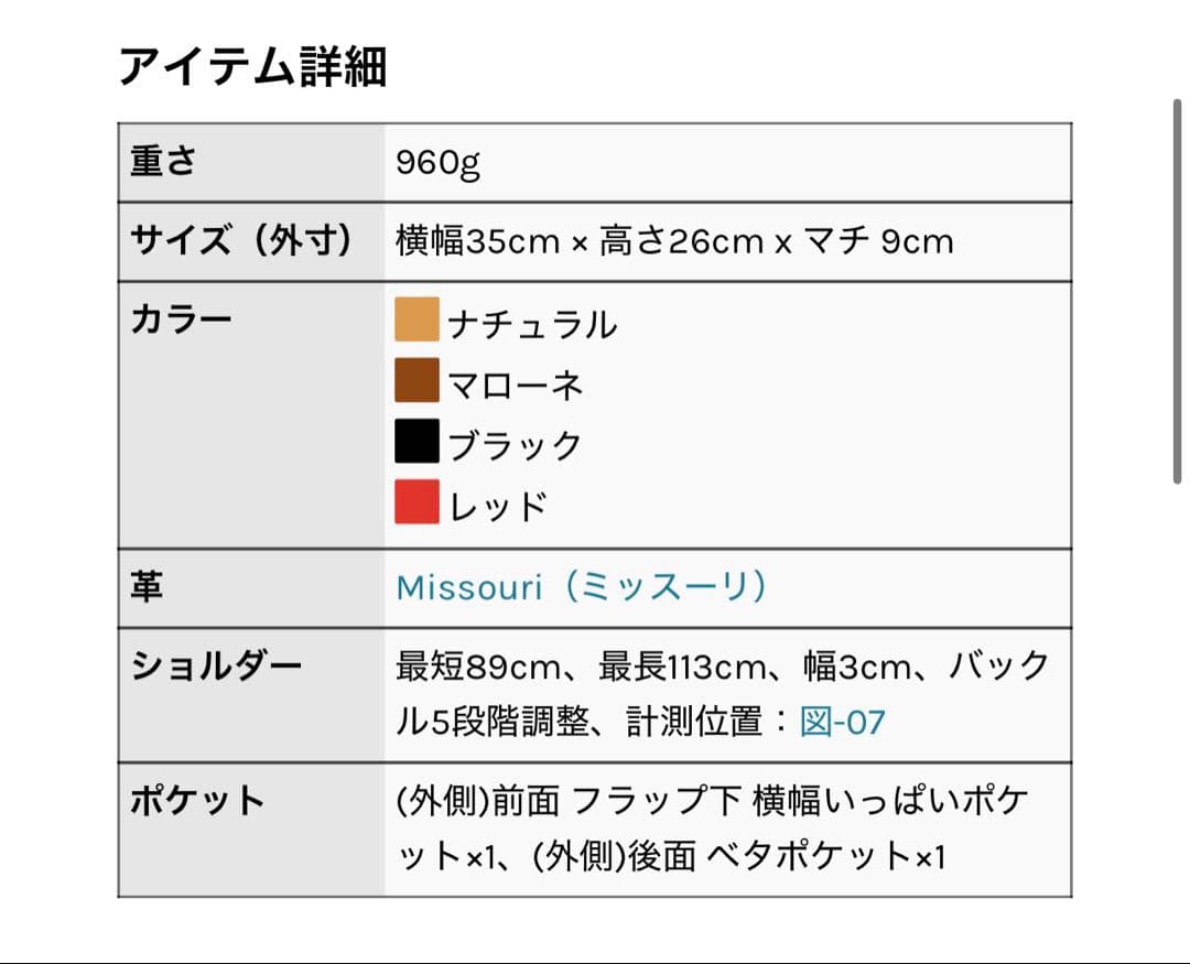9/30までの最終値下げ表示【アナロジコ】フラップショルダー/マローネ