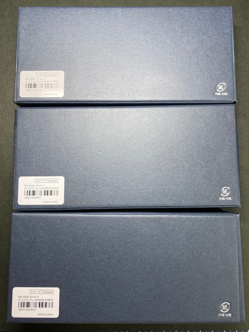 新品未開封　クルトガダイブ　オーロラパープル　3本セット