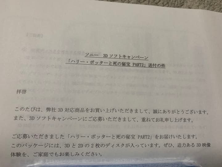 新品同様 SONY 3D対応 ヘッドマウントディスプレイ HMZ-T1