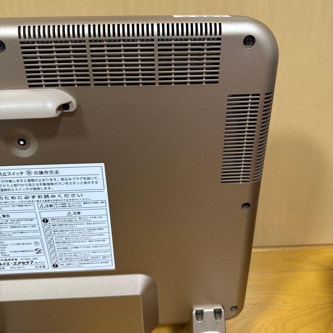 【未使用に近い】サンルミエ エクセラ7 (N700L-GR)