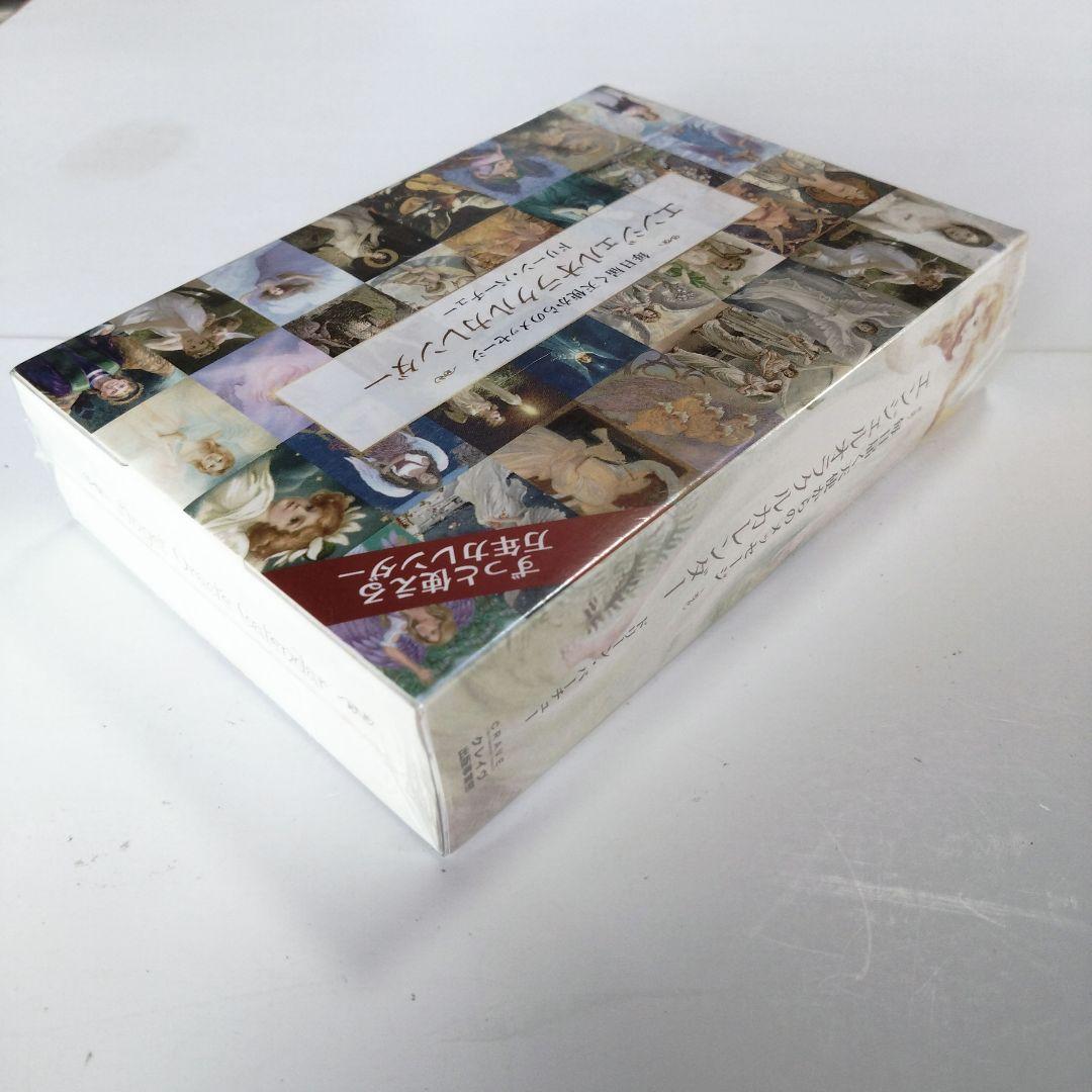 エンジェルオラクルカレンダー