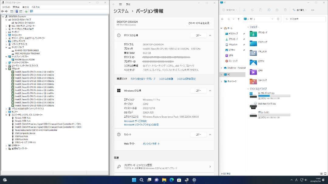 クリエータ用QuadK2200 E5-1650v2 64G SSD+ off21