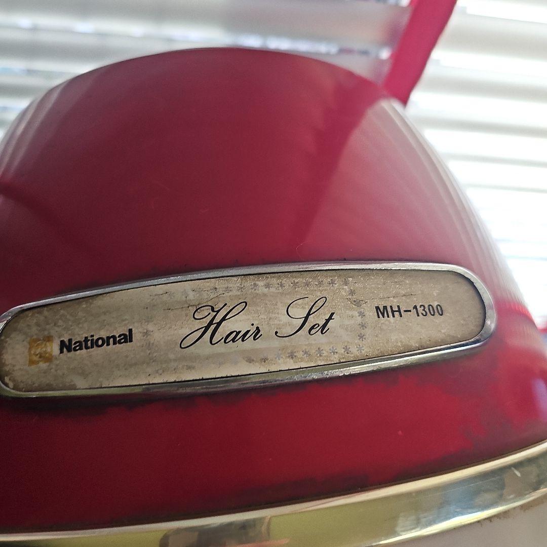 昭和レトロナショナルスタンド型ヘアドライヤー