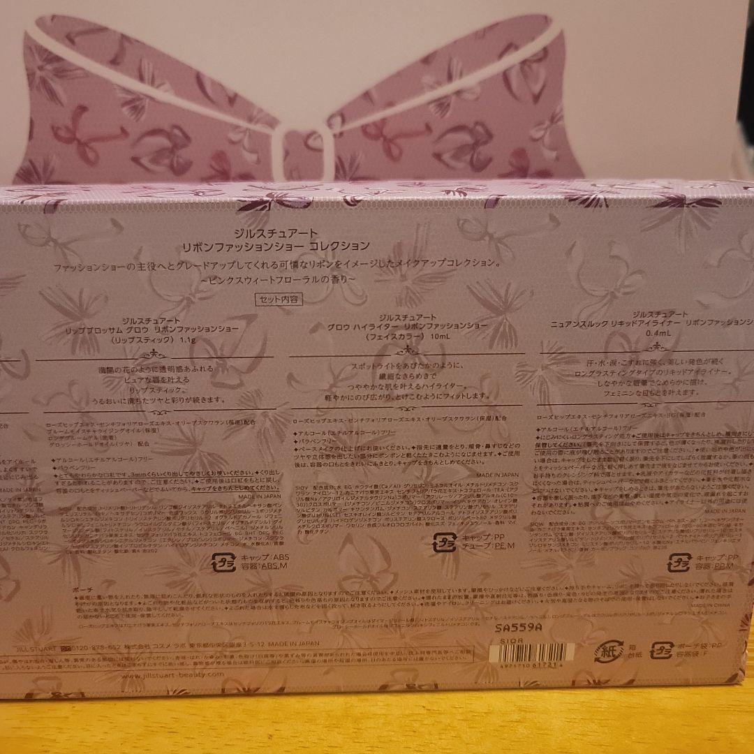 新品ジルスチュアート クリスマスコフレ2025