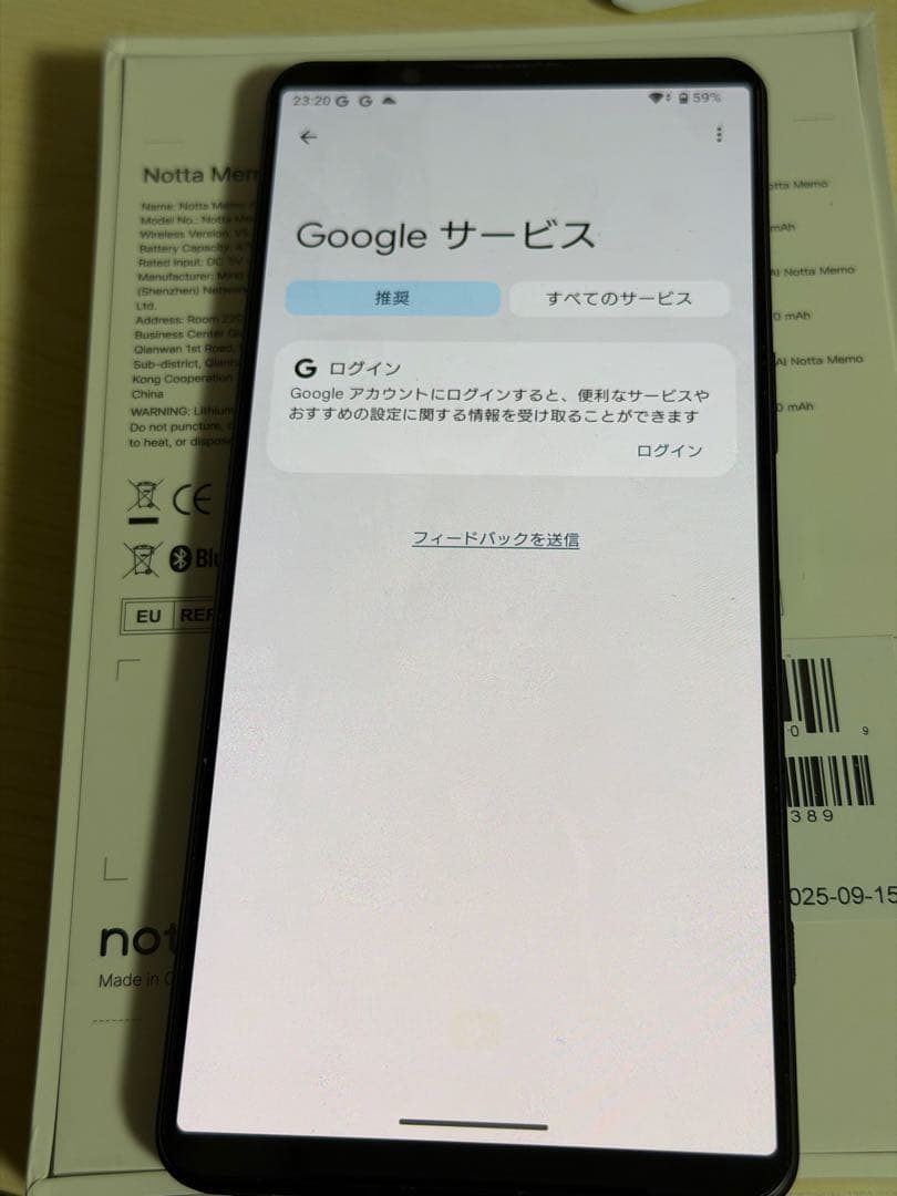 Xperia 1 VI 256GB ブラック