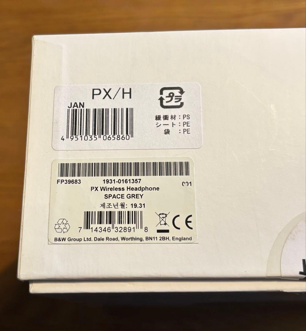 Bowers & Wilkins PX ワイヤレスヘッドホン グレー