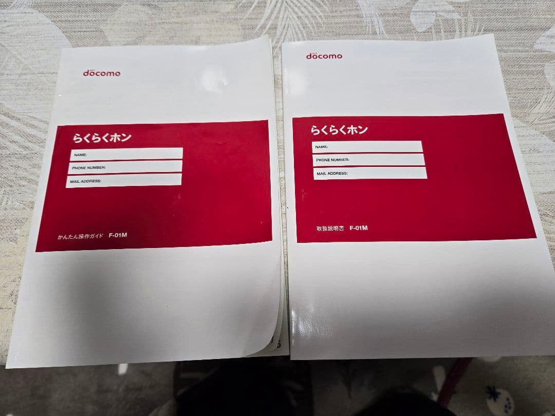 ドコモ らくらくホン F01M ピンク　説明書・充電器付