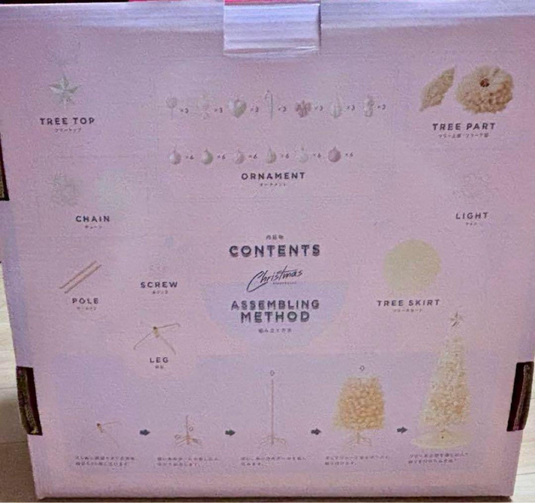 【美品】【希少】Francfranc 150cmクリスマスツリー おまけ付き