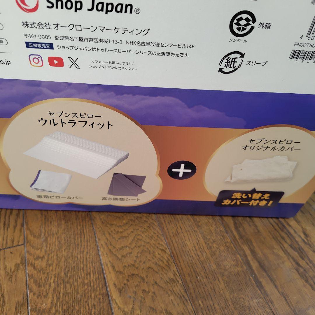 True Sleeper セブンスピロー ウルトラフィット