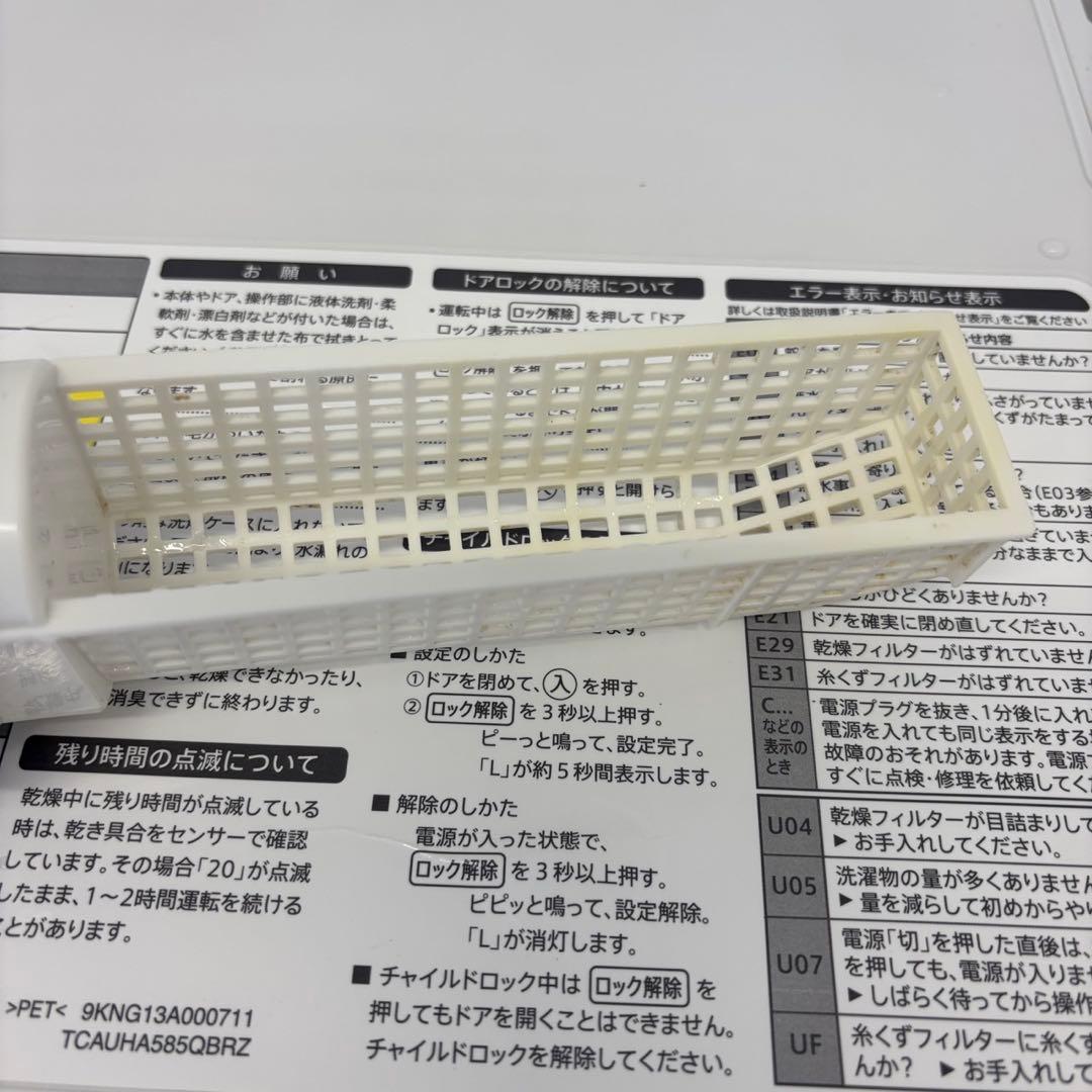 しめじ 899 939 シャープ ドラム式洗濯機 ハイセンス 冷蔵庫