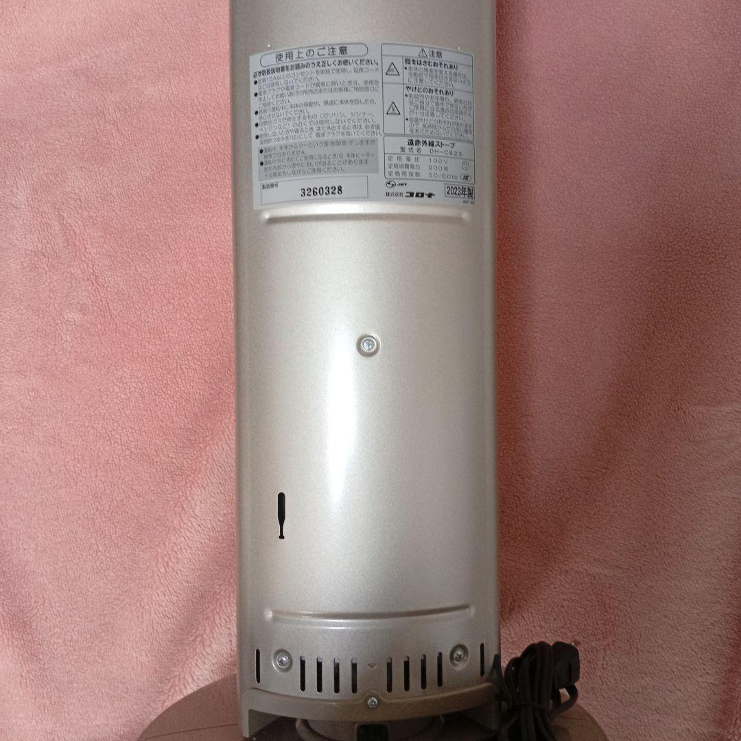 コロナ 遠赤外線 ストーブ スリム カーボン ヒーター 2023 DH-C923