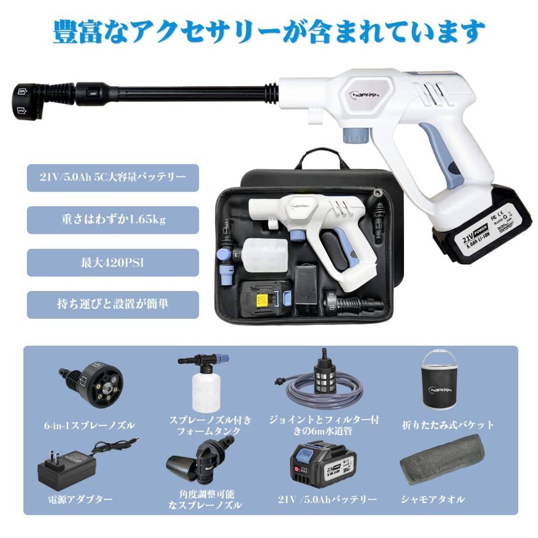 コードレス 高圧洗浄機 ３つのギア 大容量バッテリー