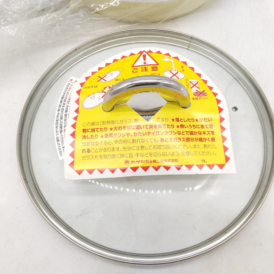 2637番 アサヒ軽金属 ニューディナーパン 26㎝ ガラス蓋付き 未使用品