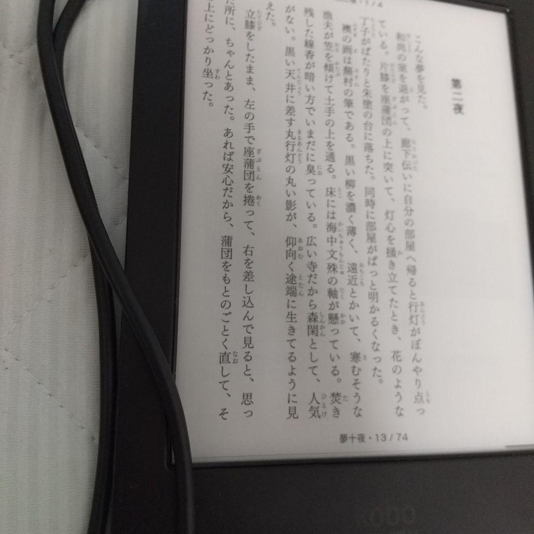 電子書籍リーダー本体 Kobo Aura H2O