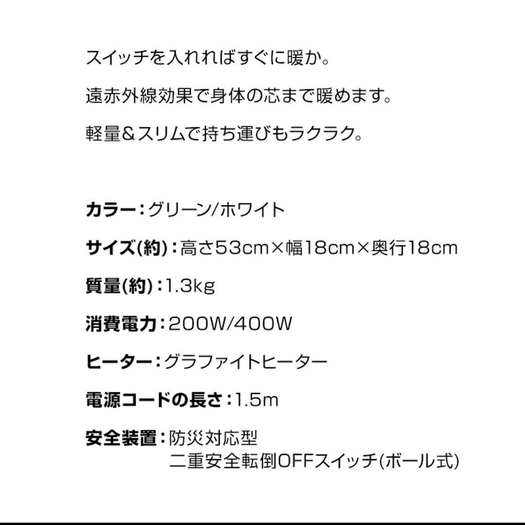 【 新品・未使用】 アラジン 遠赤グラファイトヒーター AEH-G409N(W)